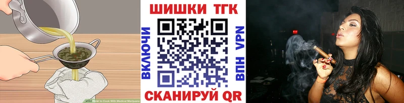 Печенье с ТГК конопля  Купить  Котельники 