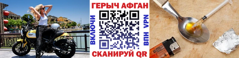 ГЕРОИН афганец  Купить закладки  Котельники 