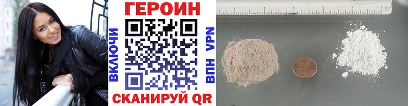 Героин VHQ Котельники