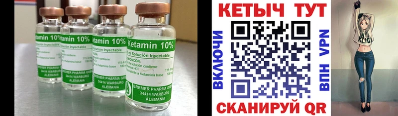 КЕТАМИН ketamine  Купить где  Котельники 