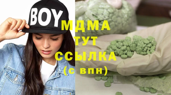 молекула духа Волоколамск
