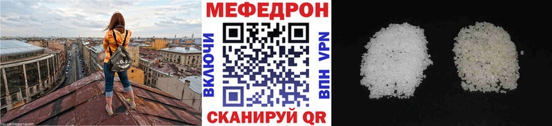 Купить  Котельники  МЕФ кристаллы 